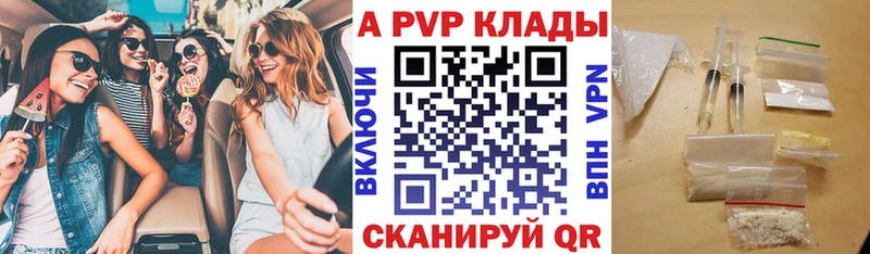APVP кристаллы  Куртамыш 