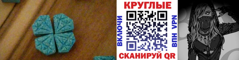 ЭКСТАЗИ таблы  Куртамыш 