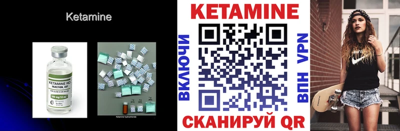 hydra ССЫЛКА  Куртамыш  КЕТАМИН VHQ  купить закладку 
