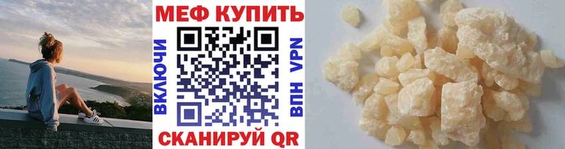 МЕФ кристаллы  купить закладку  Куртамыш 