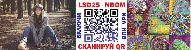 Марки N-bome 1,8мг  продажа наркотиков  Куртамыш 